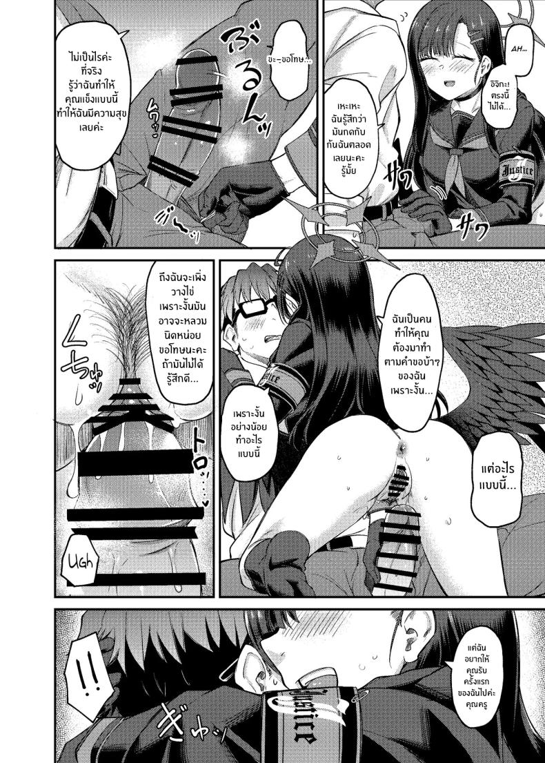 อิจิกะกับช่วงวางไข่